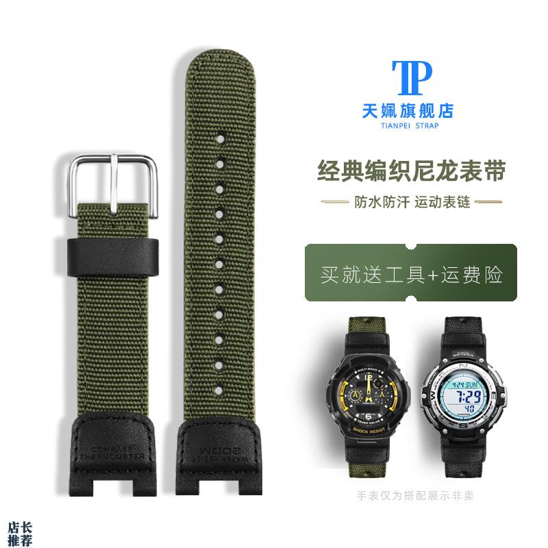 原厂适用卡西欧SGW-1003157凹口尼龙帆布手表带运动替Z换腕带配件