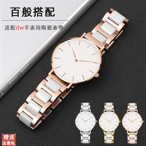 适用dw手表带女男28/32/36/40mm丹尼尔惠灵顿间陶瓷表带简约ins风
