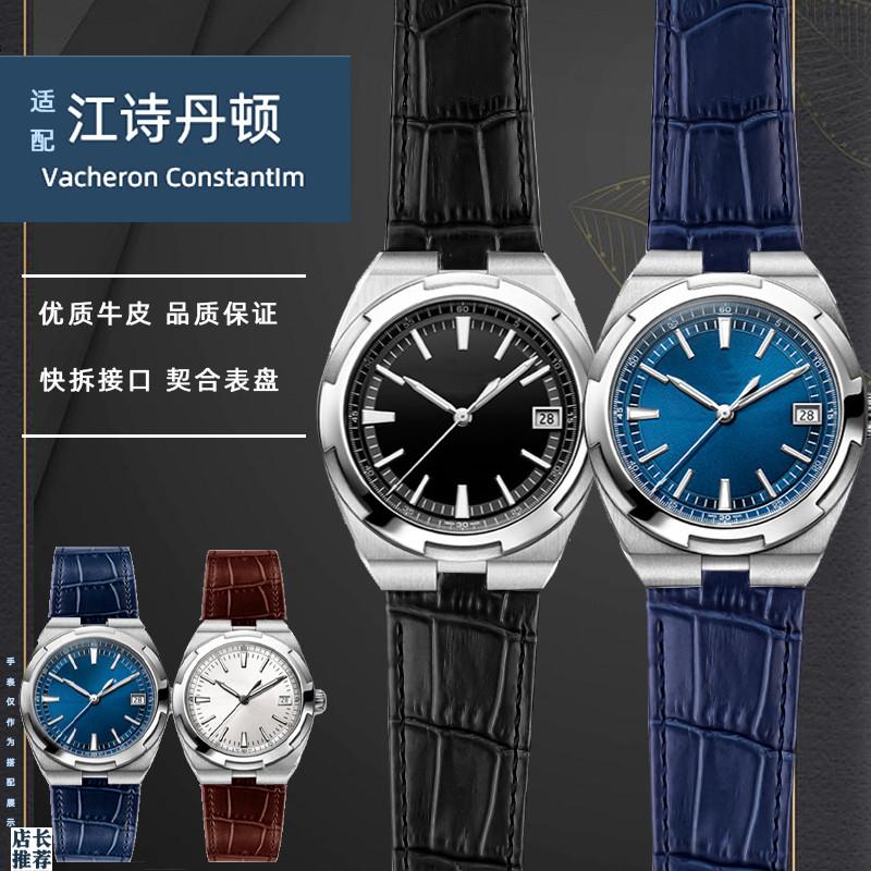 原厂适用江诗丹顿手表纵横四海43004500V5500V7900真皮手表带男7m