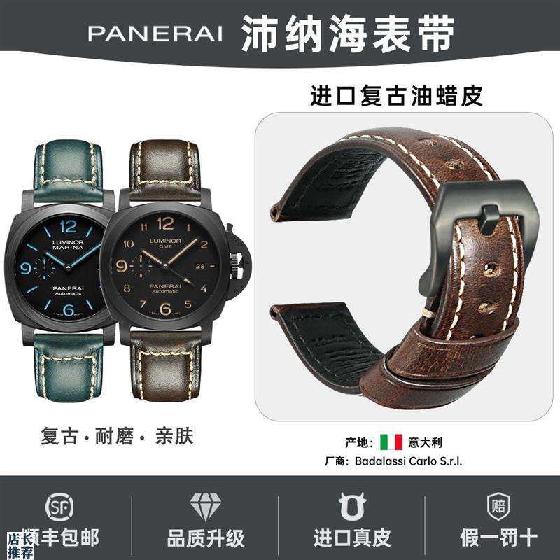 原厂适用Panerai沛纳海表带男24mm22mm441胖大海手工复古油蜡牛皮
