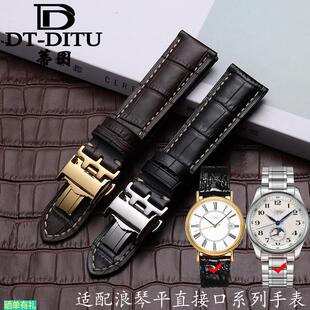 原装代用适配浪琴八针名匠表带L2月相系列通用款鳄鱼纹真皮牛皮手