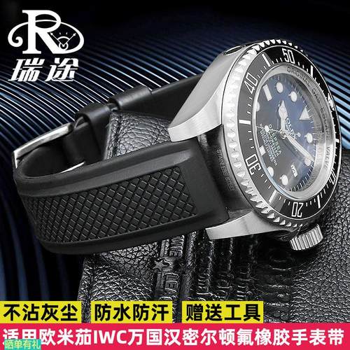 原装代用氟橡胶手表带适用欧米茄精工天梭汉密尔顿防水硅胶男表链