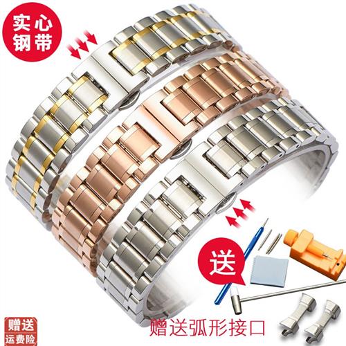 钢带表带男精钢手表带金属不锈钢陶瓷表带代用天梭浪琴欧米茄表链