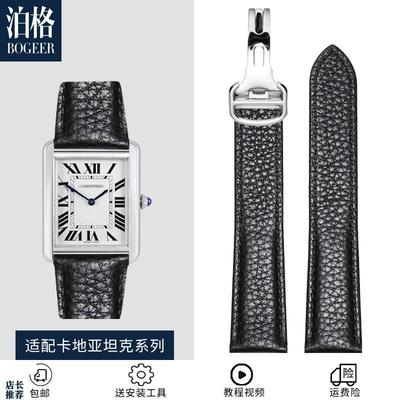 原厂适用卡地亚坦克表带女Solo伦敦W5200014款真皮手表带男表链23