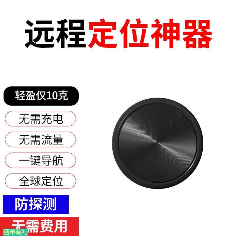 原装代用定位器汽车辆追踪器车载gps神器远程手环免充电老年防拐