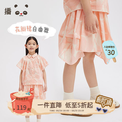 broadcute童装女童半身裙不规则
