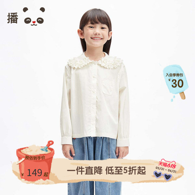 播 broadcute童装女童衬衫纯棉双层花边领长袖衬衣漂亮上衣春季