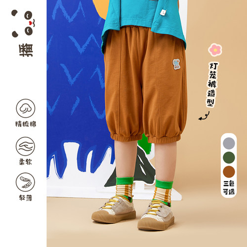 直播间精梳棉短裤broadcute
