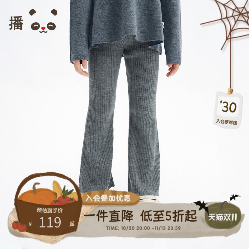播broadcute童装女童裤子羊毛微喇叭裤针织百搭舒适纯色长裤春秋