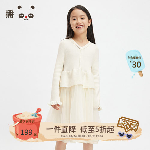 长袖网纱裙