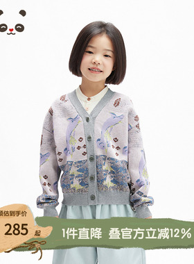 播broadcute2025春新品海底世界提花开衫毛衣男女童KES1UD0057