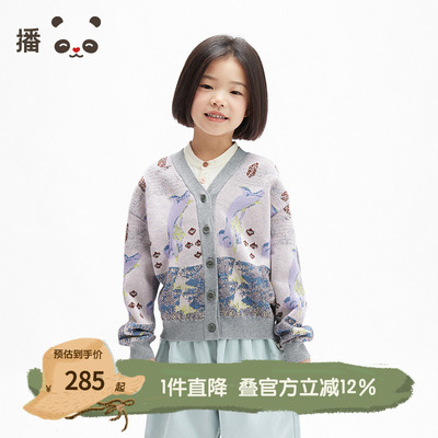 播broadcute2025春新品海底世界提花开衫毛衣男女童KES1UD0057