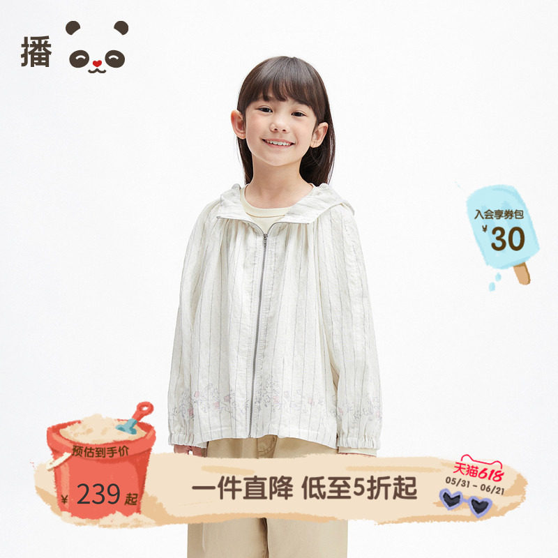 播 broadcute童装宽松舒适抽褶花苞领条纹印花连帽外套KGS1WD0606