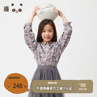 播broadcute童装2024秋季新款男女童上衣时尚碎花衬衫KER4CD0105