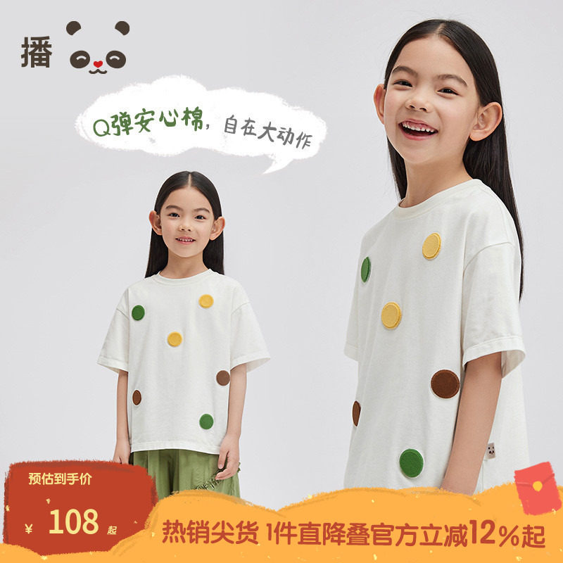 播broadcute童装T恤2024夏季新款男女童简约波点短袖KER2Y837,童装/婴儿装/亲子装,T恤,淘宝优惠券,粉丝福利购,淘宝优惠卷