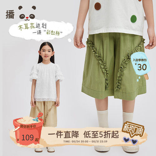 broadcute童装女童花边休闲中裤