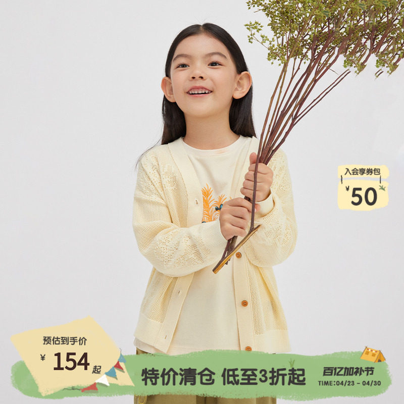 broadcute播童装儿童针织开衫纯棉男女童刺绣毛衣薄长袖上衣春秋