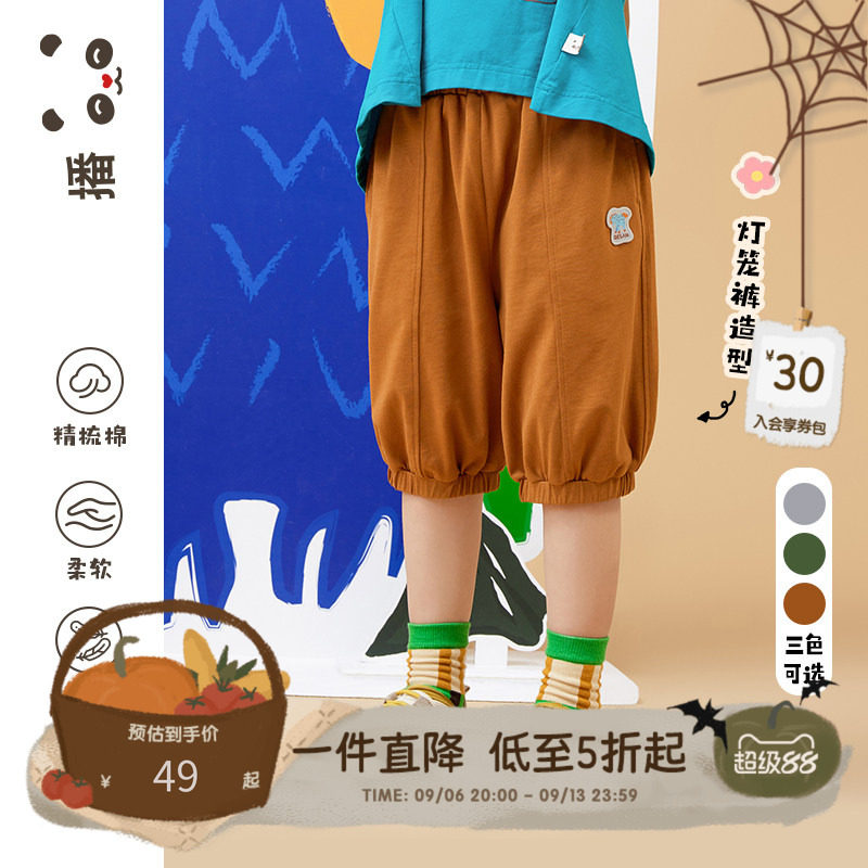 直播间精梳棉短裤broadcute图片