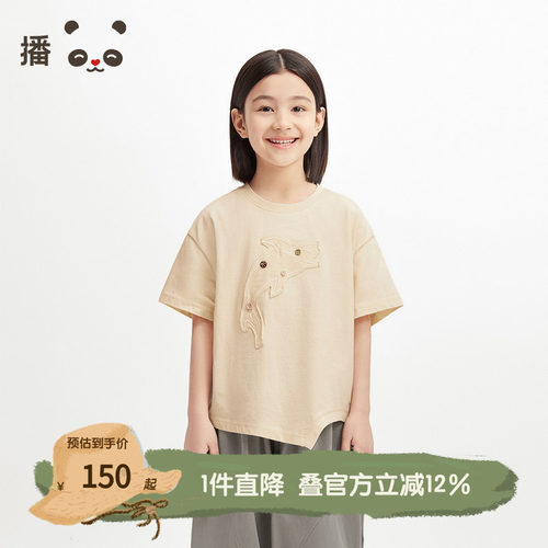 播broadcute童装全棉舒适圆领不规则下摆印花绣T恤夏KES2YD0374