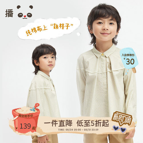 原创设计刺绣格子全棉衬衫