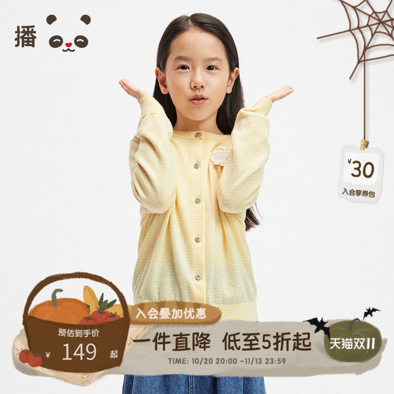 播broadcute童装儿童针织开衫绵羊毛男女童学院风百搭毛衣春秋