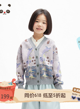 播broadcute2025春新品海底世界提花开衫毛衣男女童KES1UD0057