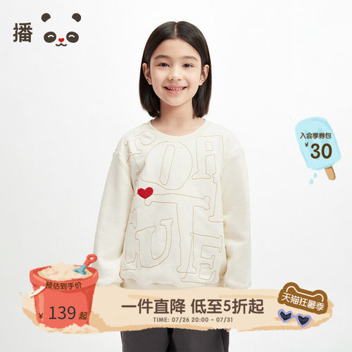 播broadcute童装熊猫图案加绒宽松可爱卫衣/绒衫男女童KES1ID2001