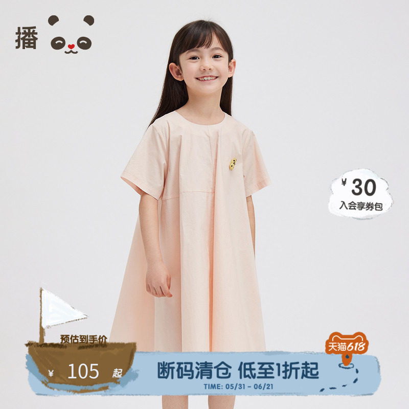 播broadcute童装连衣裙女童简约圆领A字裙宽松纯棉粉色裙子夏季