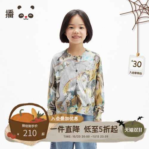 播 broadcute童装儿童针织开衫纯棉独特印花男女童薄款毛衣春秋