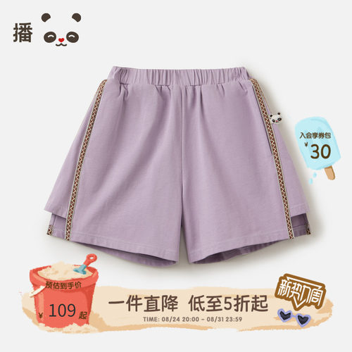 broadcute童装儿童短裤纯棉撞色