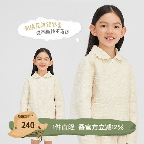 外套童装broadcute花边领