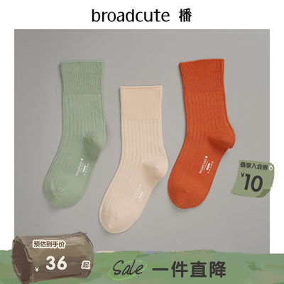 播broadcute童装男女童三双装新疆长绒棉高弹高棉中筒袜无骨工艺