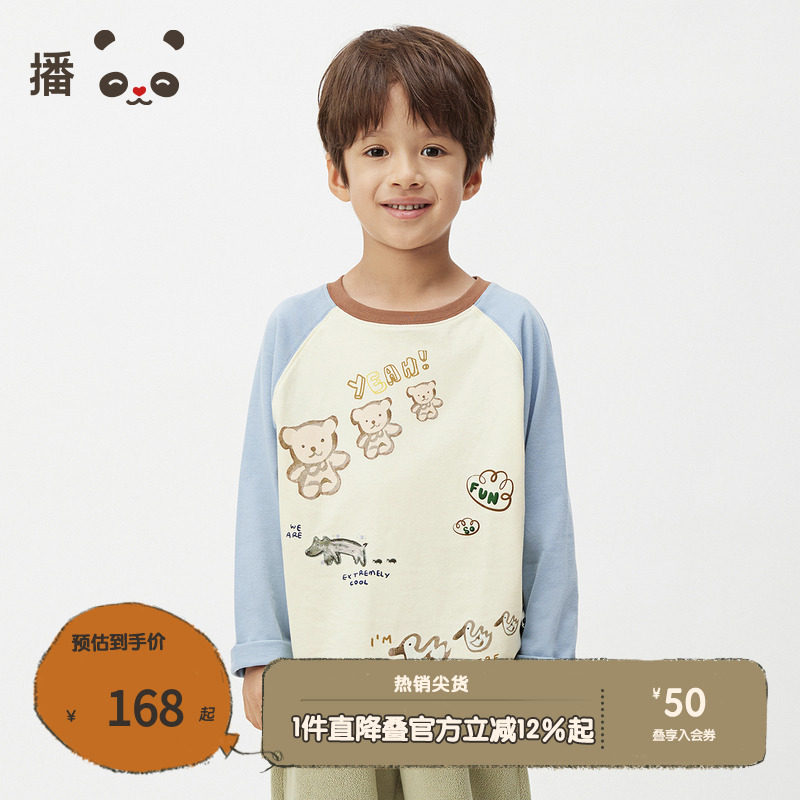 播broadcute童装2024秋季新款男女童上衣童趣印花T恤KER4YD0092,童装/婴儿装/亲子装,T恤,淘宝优惠券,粉丝福利购,淘宝优惠卷