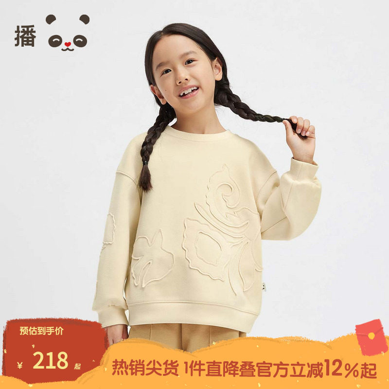 播broadcute童装2024早秋新款男女童套头卫衣可爱上衣KER3ID0063,童装/婴儿装/亲子装,卫衣/绒衫,淘宝优惠券,粉丝福利购,淘宝优惠卷