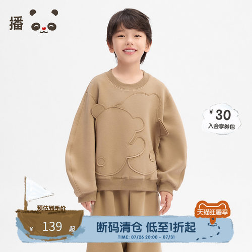 原创熊猫主题立体剪裁套头卫衣
