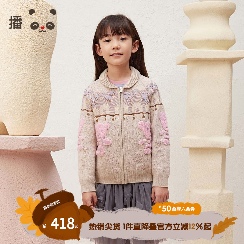 可爱长袖开衫毛衣