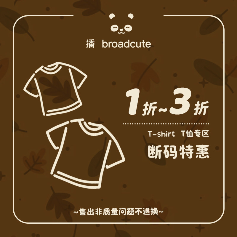 播broadcute童装儿童T恤四季图片