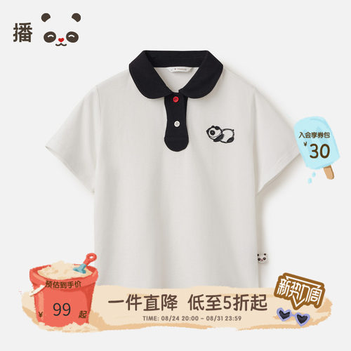 播broadcute童装儿童纯棉POLO领T恤撞色纽扣熊猫图案男童短袖夏季