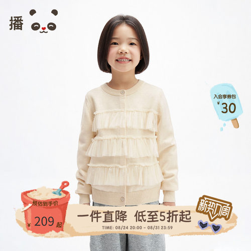 播broadcute童装女童针织开衫蛋糕层甜美保暖羊毛毛衣外套春秋