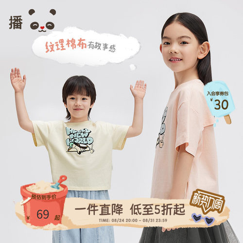 套头门襟，联名刺绣