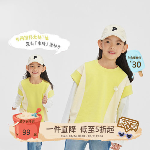 马甲童装broadcute拼接