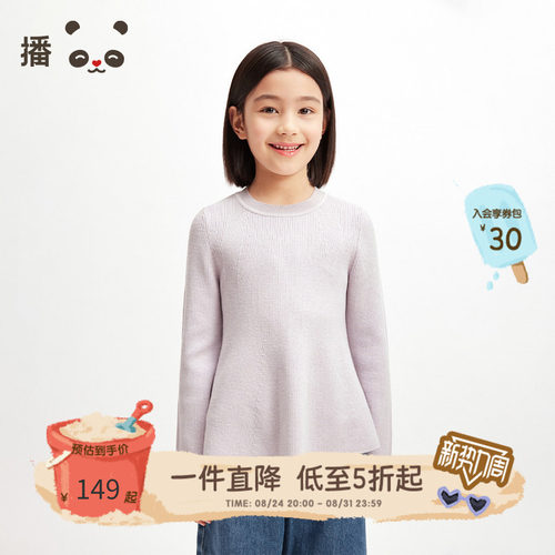 圆领长袖
