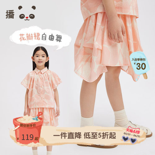 broadcute童装女童半身裙不规则
