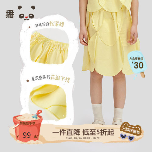 松紧腰身，A字版型