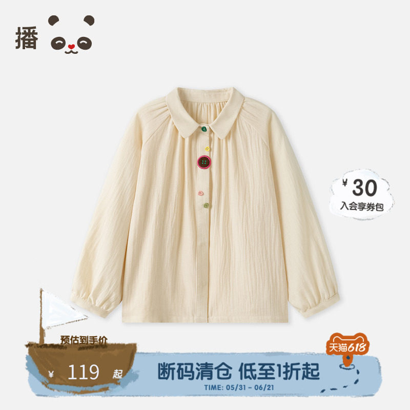 播broadcute童装女童衬衫森系纯棉衬衣长袖上衣舒适纯色衣服春季