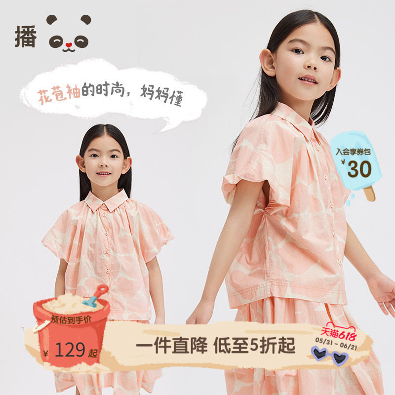 播broadcute童装儿童衬衫纯棉女童花苞袖粉色上衣衬衣短袖夏季