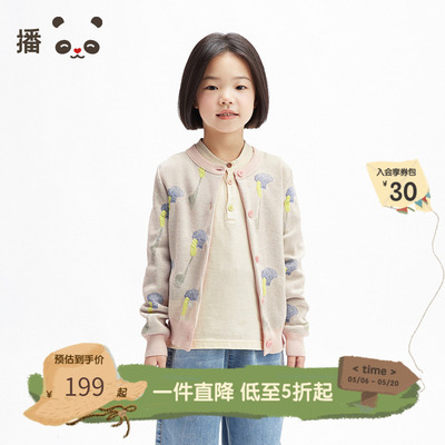 播broadcute童装儿童开衫毛衣提花男女童针织衫外套春秋