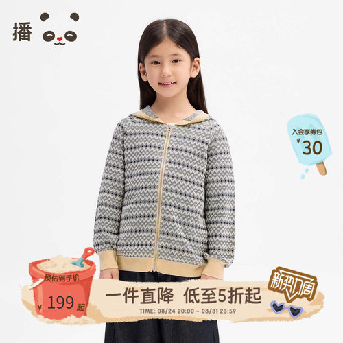 个性撞色杂花连帽针织外套