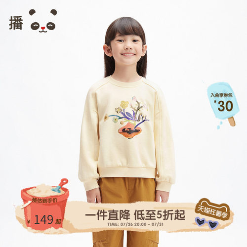 播broadcute2025春新品圆领套头卫衣女童KGS1ID0009