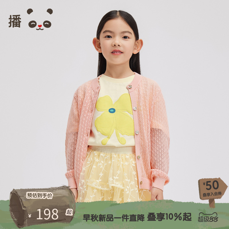 针织衫broadcute童装开衫